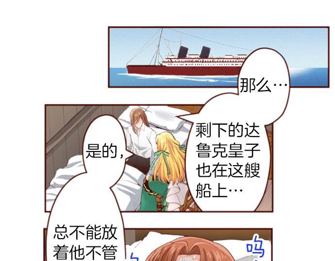 第54话 绝不放过你！(1/2)-第54话