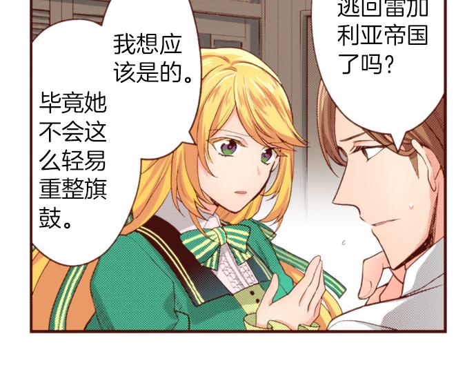 第54话 绝不放过你！(1/2)-第54话