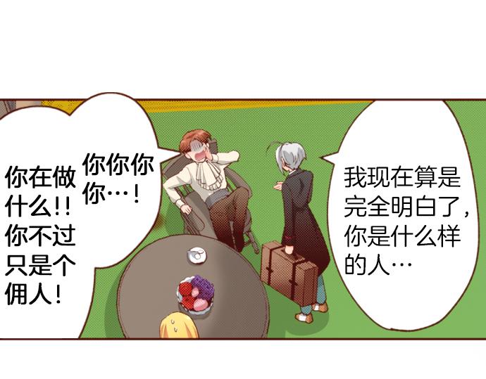 第56话 被&hellip;拒绝了？(1/2)-第56话