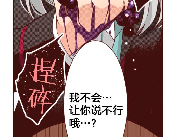 第56话 被&hellip;拒绝了？(1/2)-第56话