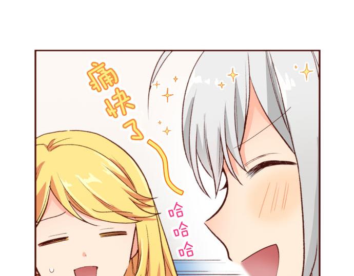 第56话 被&hellip;拒绝了？(1/2)-第56话