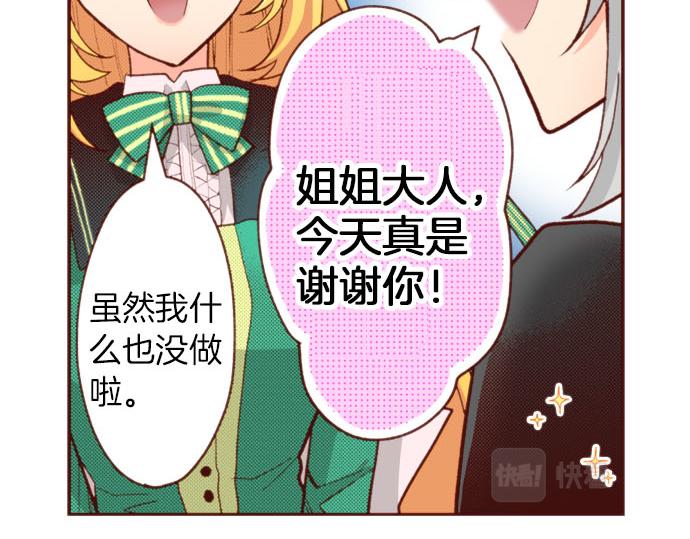 第56话 被&hellip;拒绝了？(1/2)-第56话