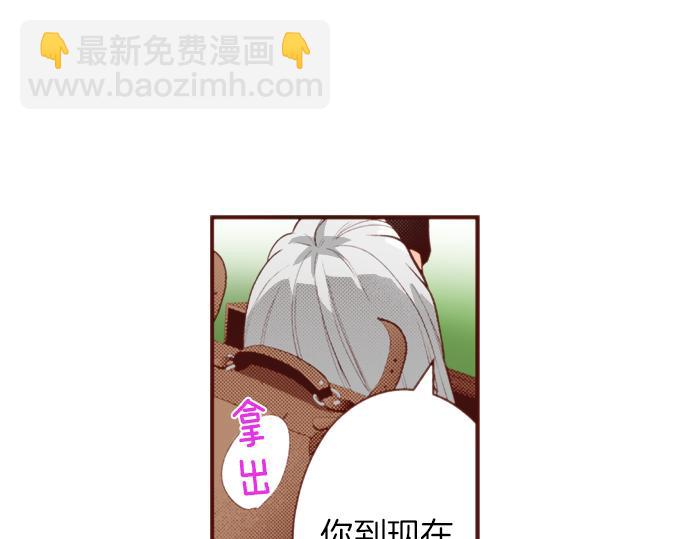 第56话 被&hellip;拒绝了？(1/2)-第56话