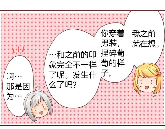第56话 被&hellip;拒绝了？(1/2)-第56话