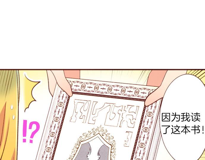 第56话 被&hellip;拒绝了？(1/2)-第56话