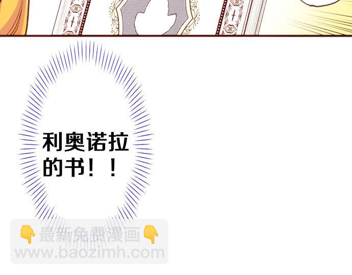 第56话 被&hellip;拒绝了？(1/2)-第56话