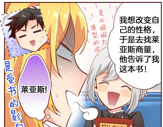 第56话 被&hellip;拒绝了？(1/2)-第56话