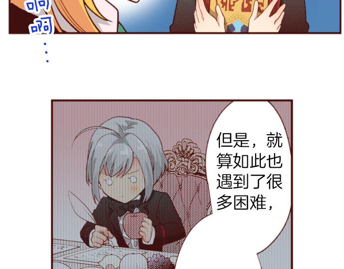 第56话 被&hellip;拒绝了？(1/2)-第56话