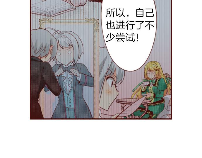 第56话 被&hellip;拒绝了？(1/2)-第56话