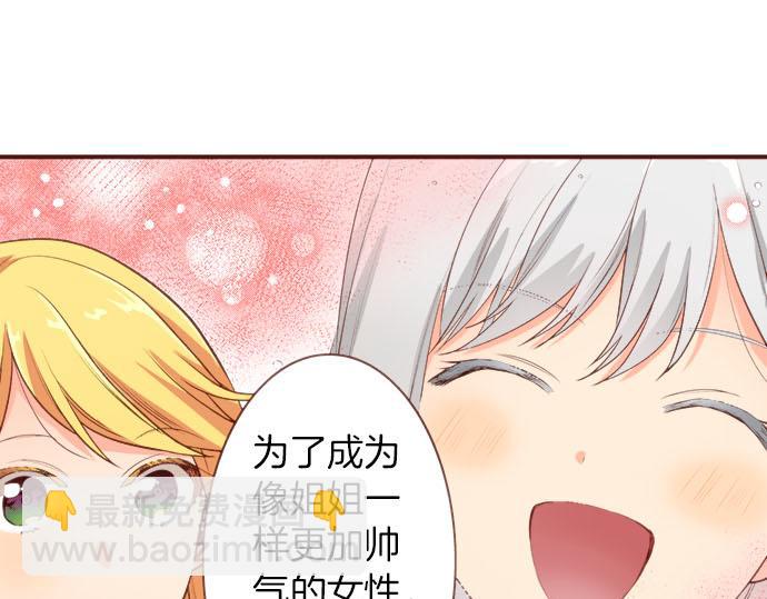 第56话 被&hellip;拒绝了？(1/2)-第56话