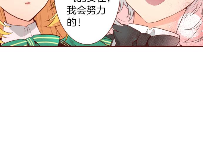 第56话 被&hellip;拒绝了？(1/2)-第56话