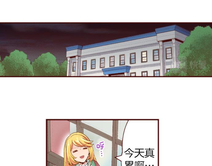 第56话 被&hellip;拒绝了？(1/2)-第56话