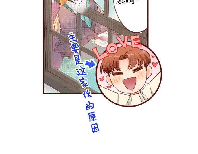 第56话 被&hellip;拒绝了？(1/2)-第56话