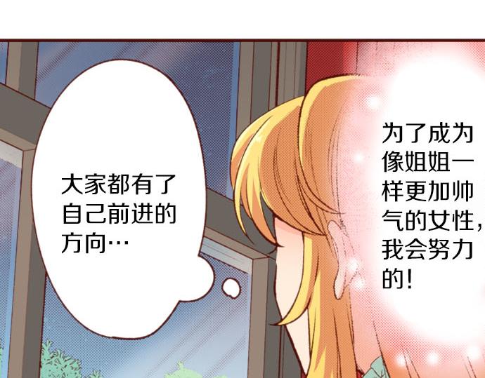 第56话 被&hellip;拒绝了？(1/2)-第56话