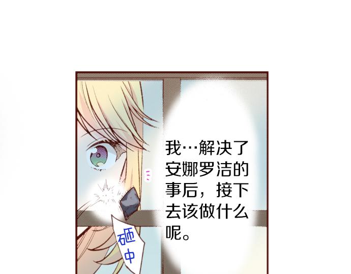 第56话 被&hellip;拒绝了？(1/2)-第56话