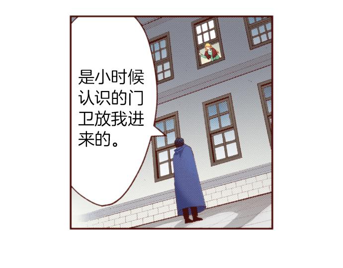 第56话 被&hellip;拒绝了？(1/2)-第56话