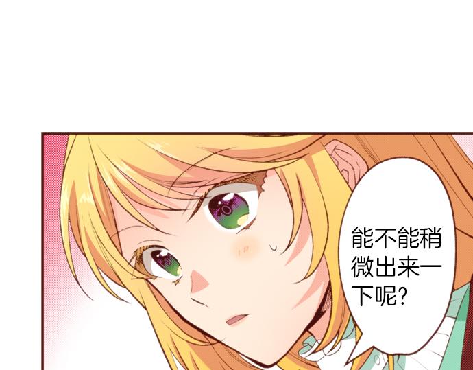 第56话 被&hellip;拒绝了？(1/2)-第56话