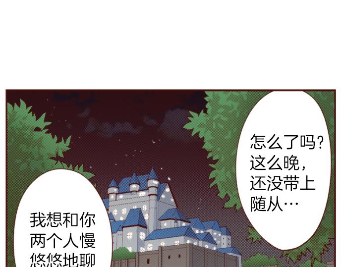 第56话 被&hellip;拒绝了？(1/2)-第56话