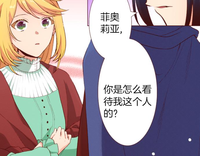 第56话 被&hellip;拒绝了？(1/2)-第56话