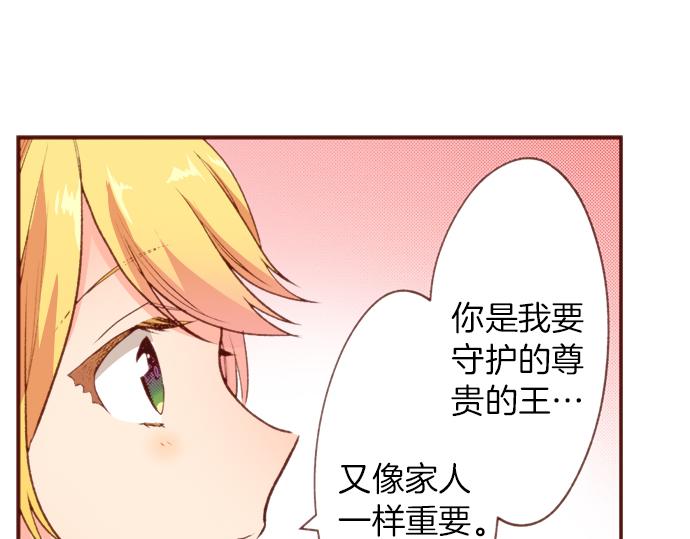 第56话 被&hellip;拒绝了？(1/2)-第56话