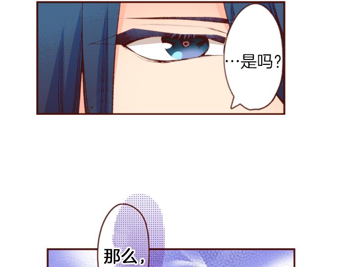 第56话 被&hellip;拒绝了？(1/2)-第56话