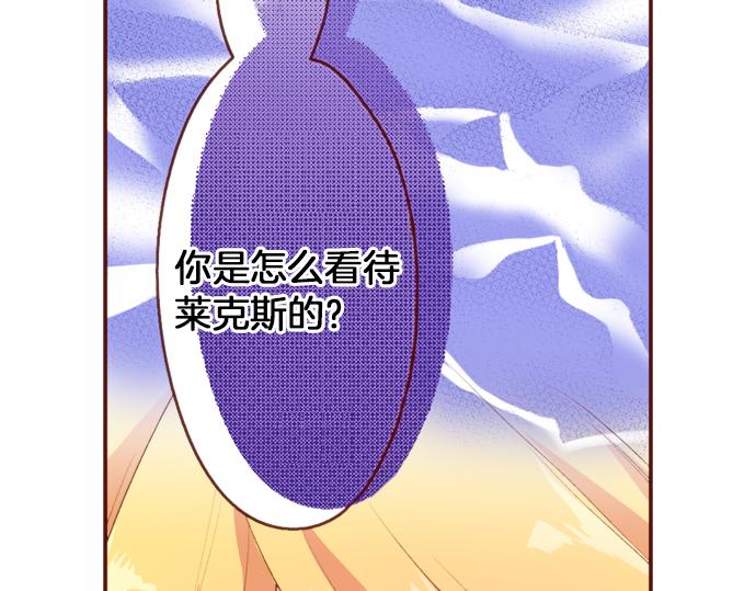 第56话 被&hellip;拒绝了？(1/2)-第56话