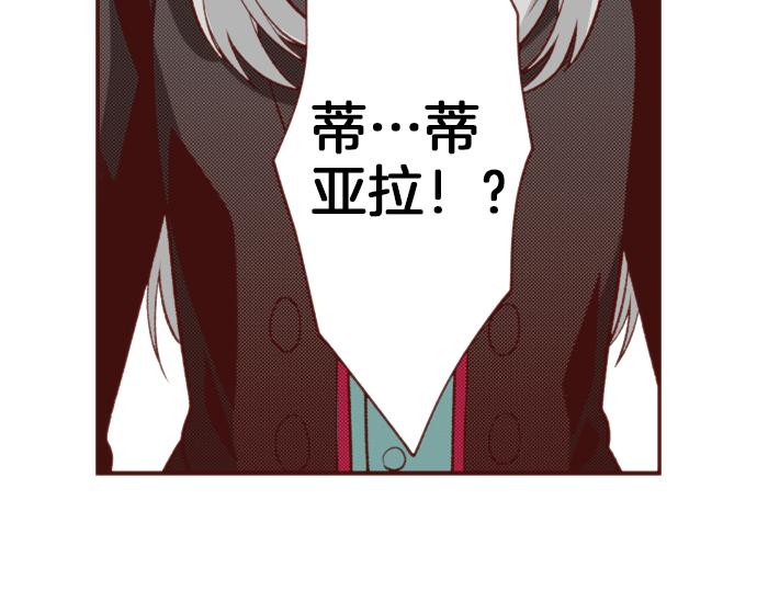 第56话 被&hellip;拒绝了？(1/2)-第56话