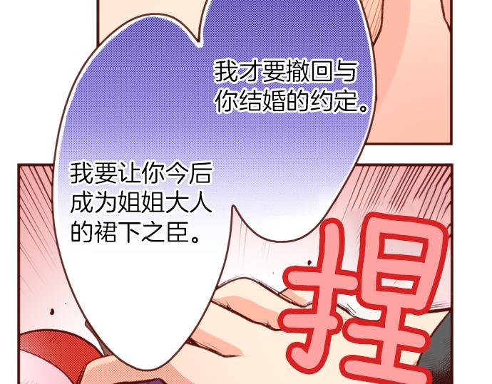 第56话 被&hellip;拒绝了？(1/2)-第56话