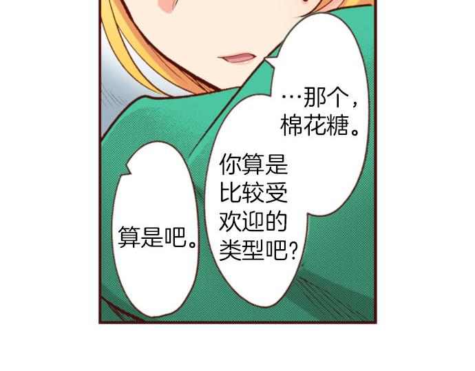 第58话 心中的悸动(1/2)-第58话