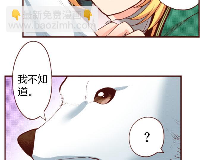 第58话 心中的悸动(1/2)-第58话
