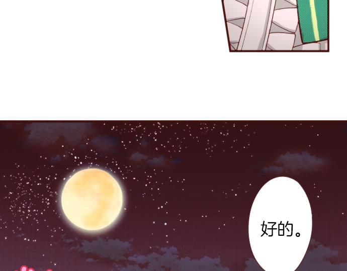 第58话 心中的悸动(1/2)-第58话