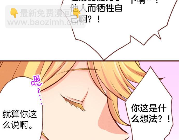 第60话 恋爱中的女人会变强！(1/2)-第60话