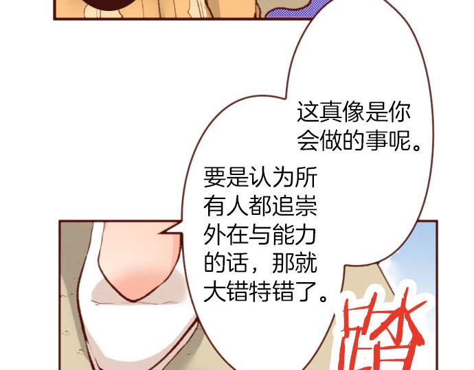 第60话 恋爱中的女人会变强！(1/2)-第60话