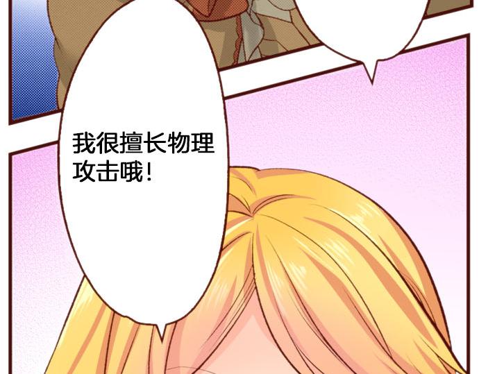 第60话 恋爱中的女人会变强！(1/2)-第60话