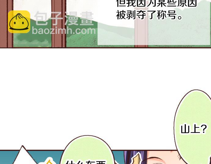 第8话 投降吧(1/2)-第8话
