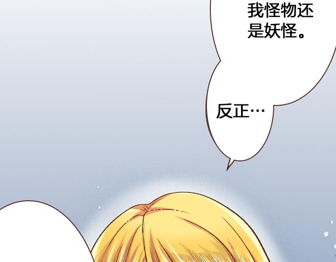 第8话 投降吧(1/2)-第8话