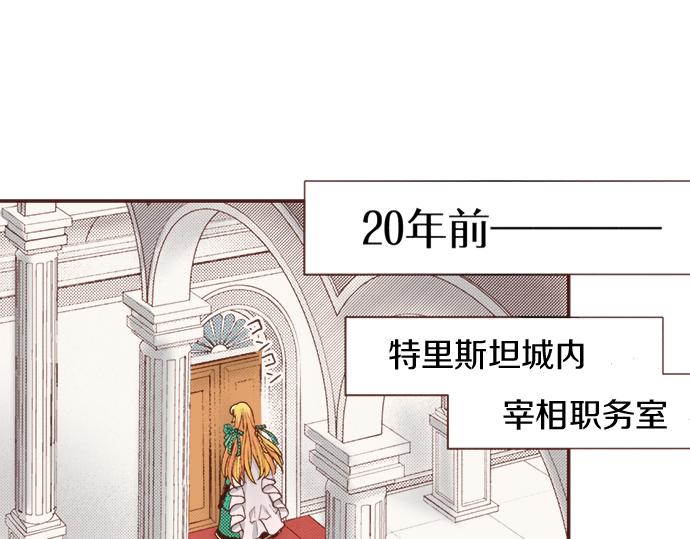 第10话 20年前(1/2)-第10话