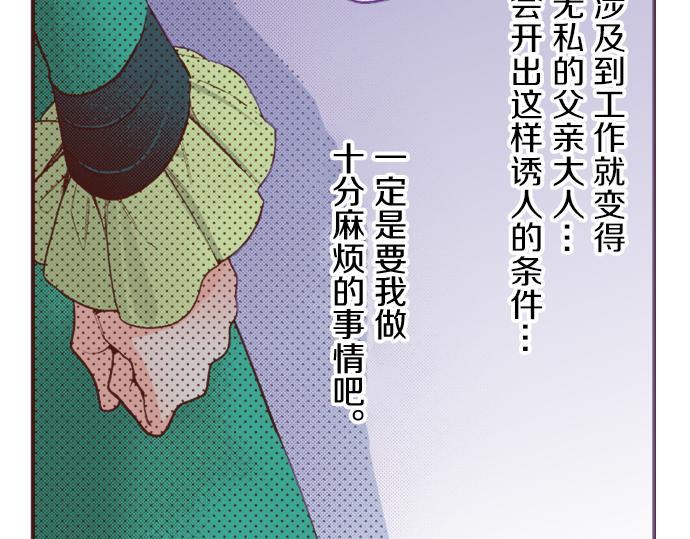第10话 20年前(1/2)-第10话