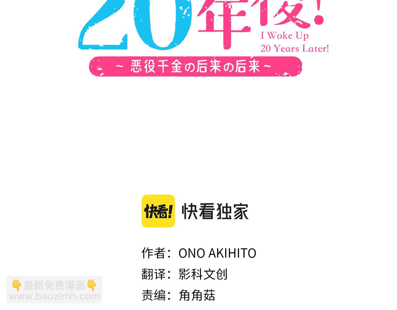 第10话 20年前(1/2)-第10话