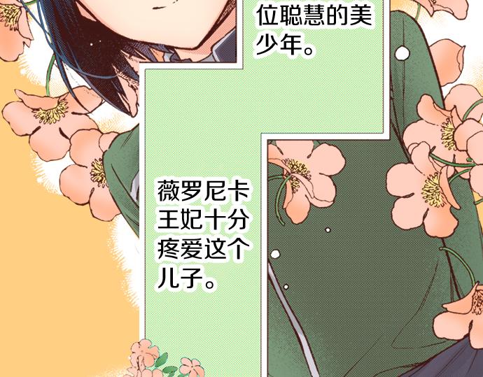 第10话 20年前(1/2)-第10话