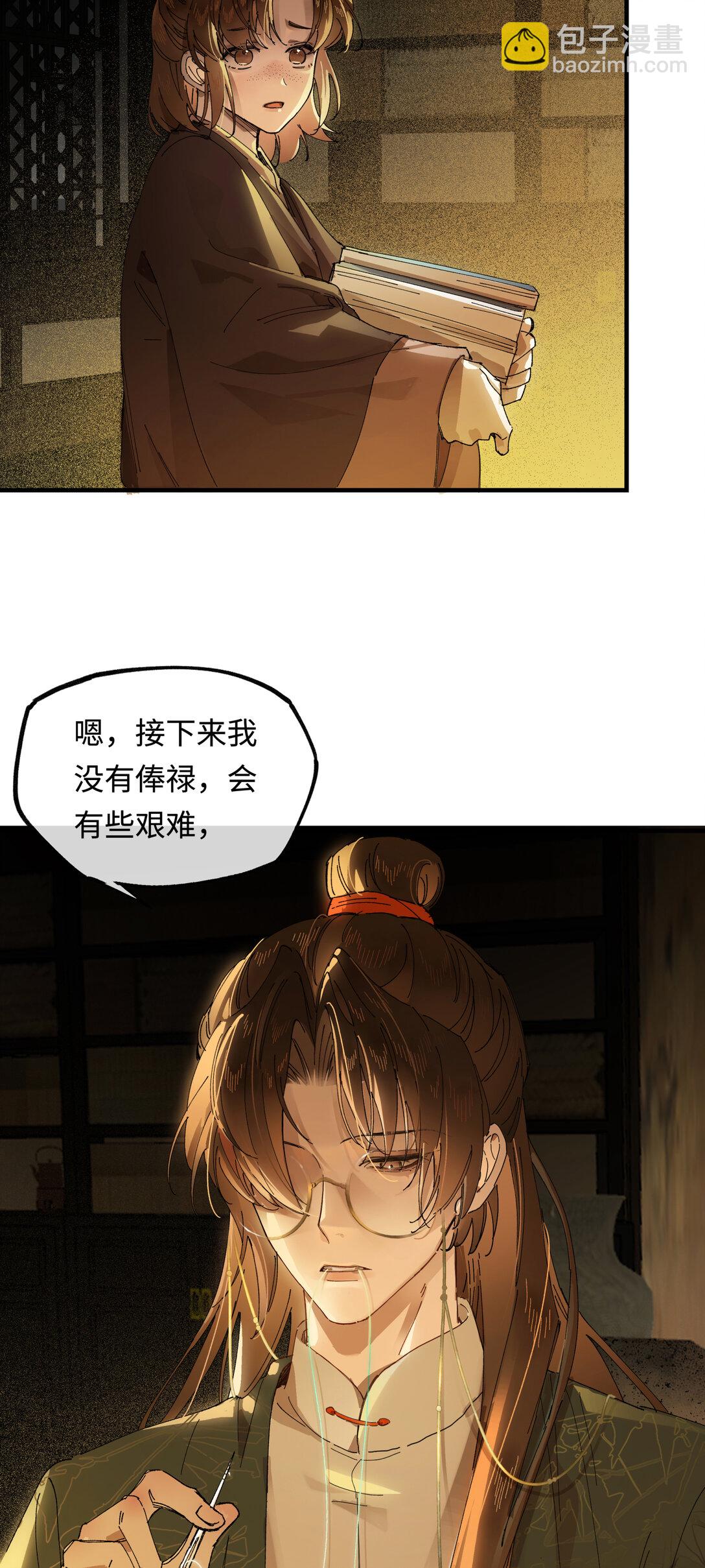 第十话 留条性命，你还能恨我一辈子-第12话