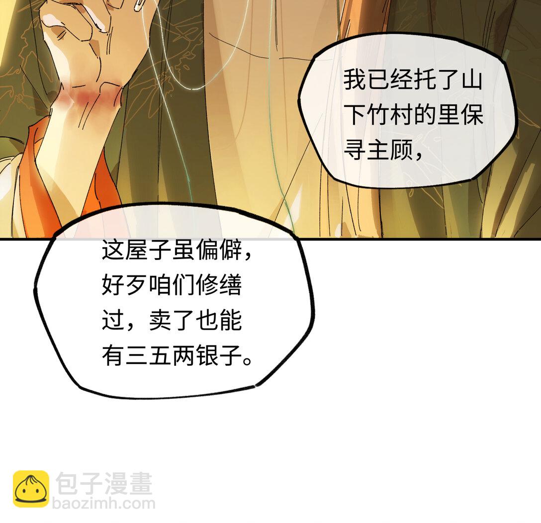 第十话 留条性命，你还能恨我一辈子-第12话