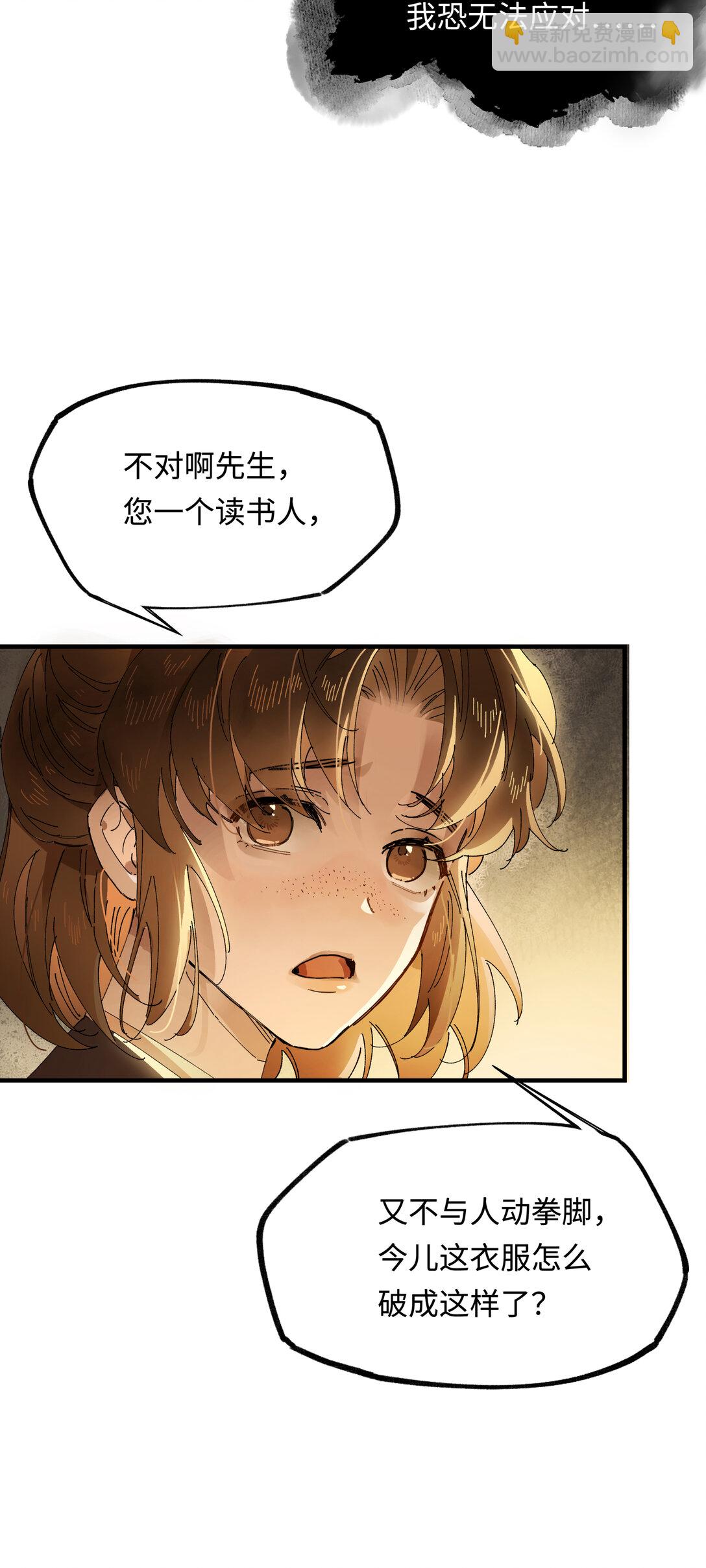 第十话 留条性命，你还能恨我一辈子-第12话