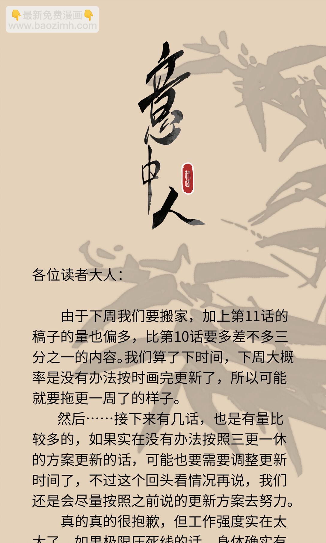 第十话 留条性命，你还能恨我一辈子-第12话