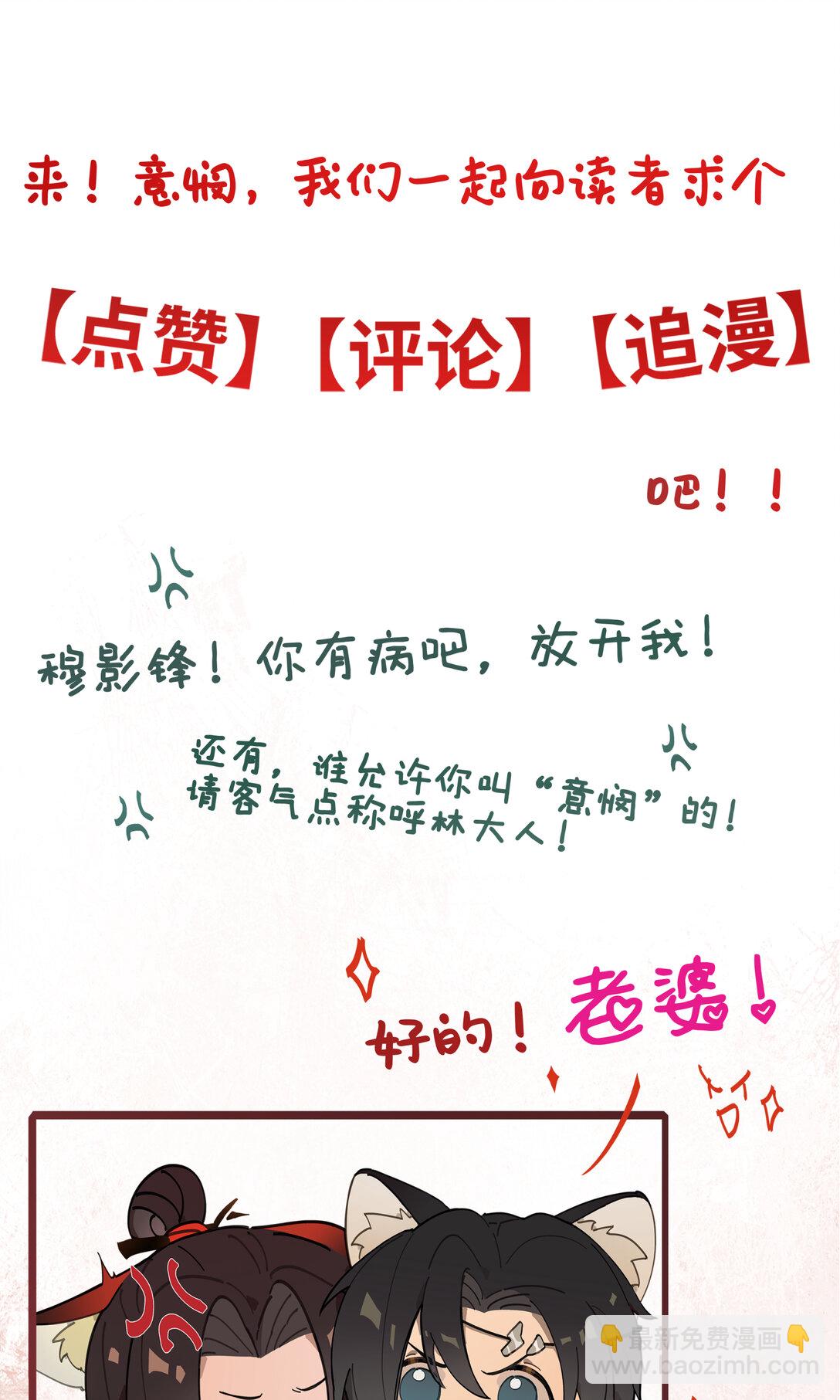 第十话 留条性命，你还能恨我一辈子-第12话
