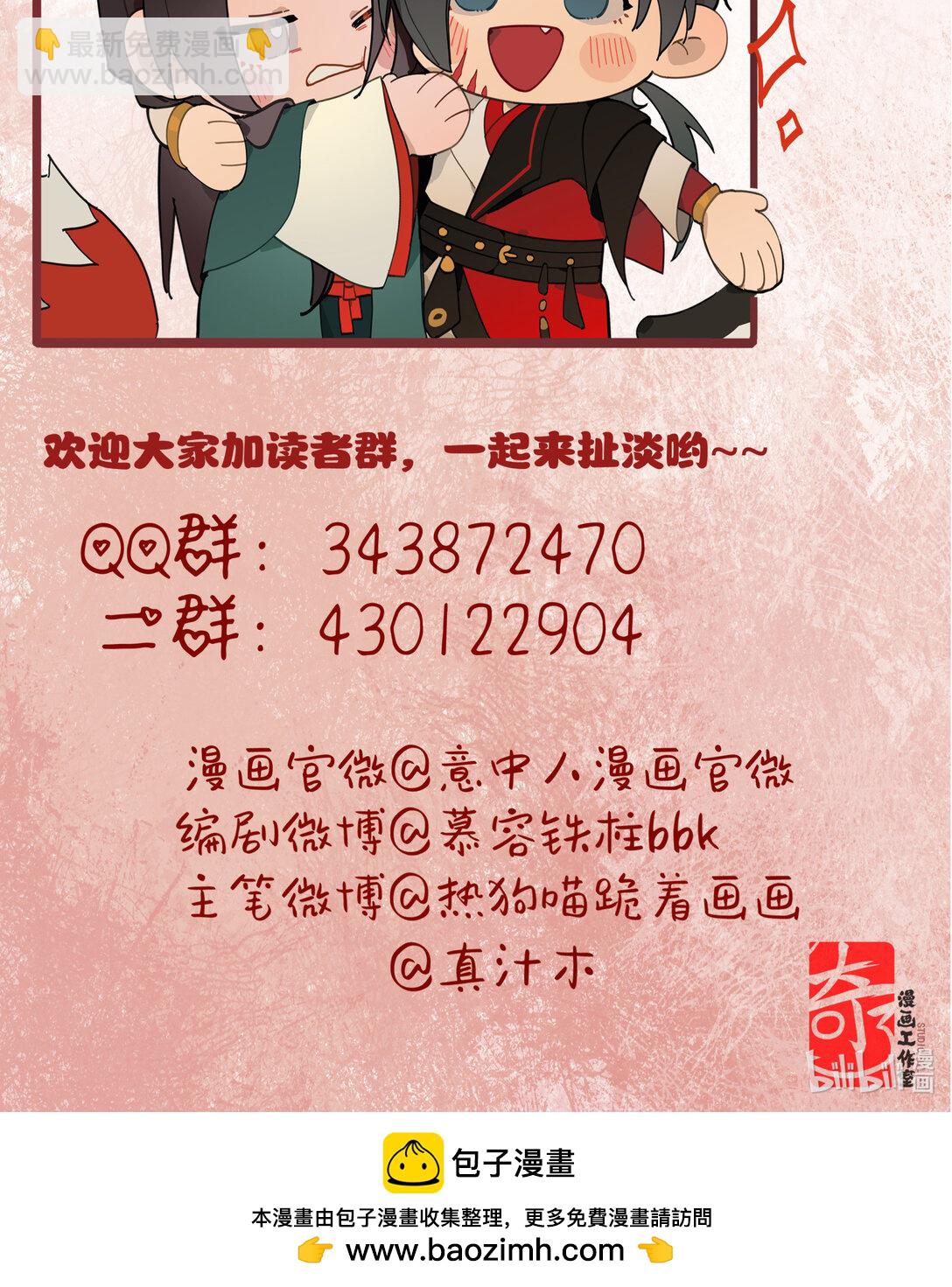 第十话 留条性命，你还能恨我一辈子-第12话