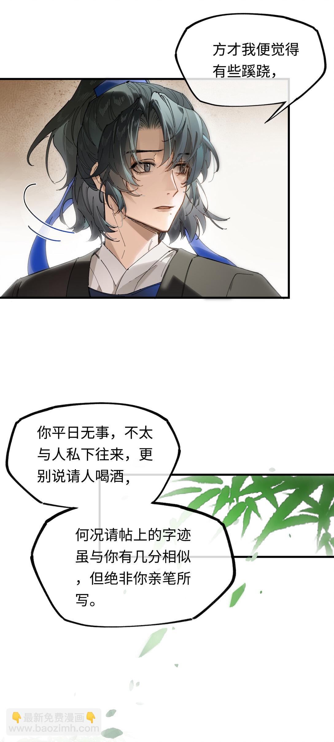 第十话 留条性命，你还能恨我一辈子-第12话