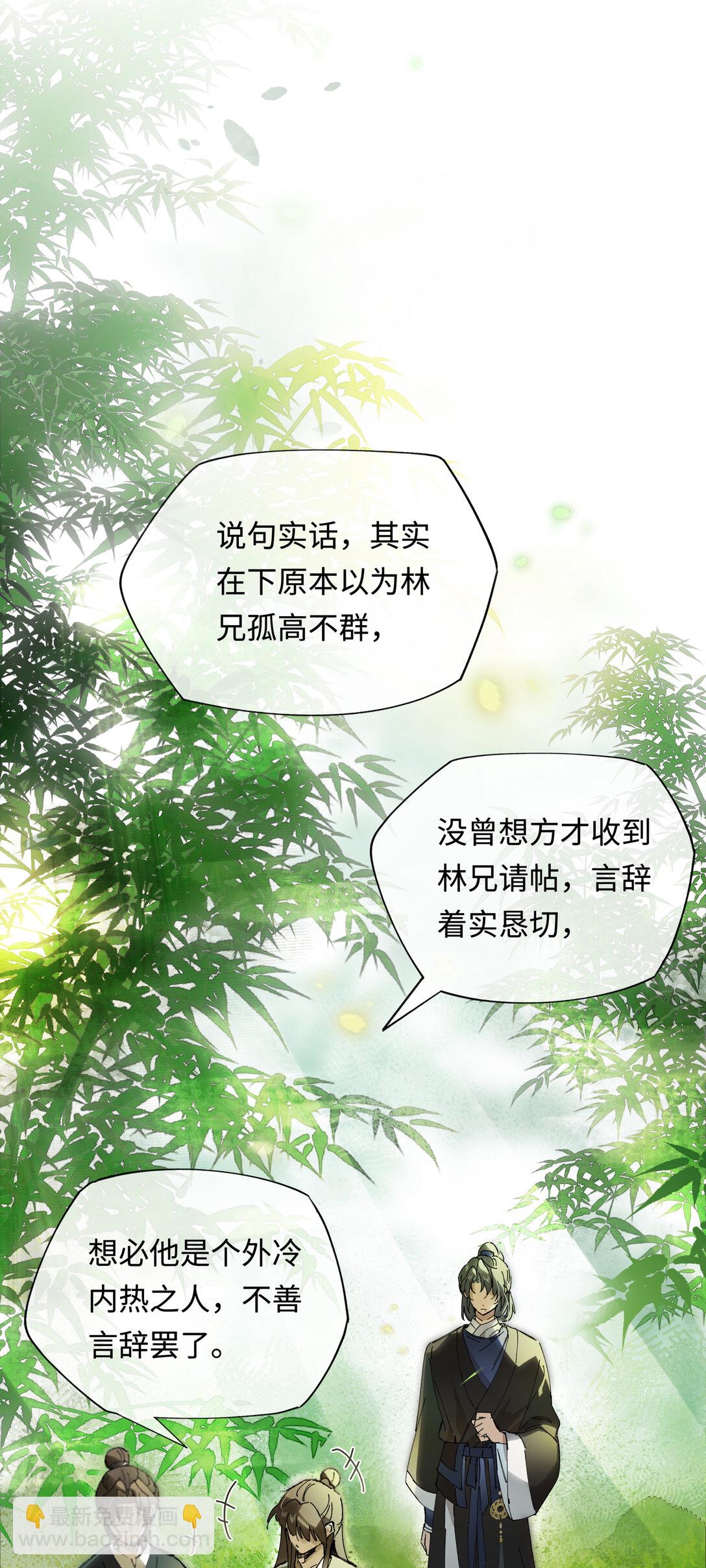 第十话 留条性命，你还能恨我一辈子-第12话