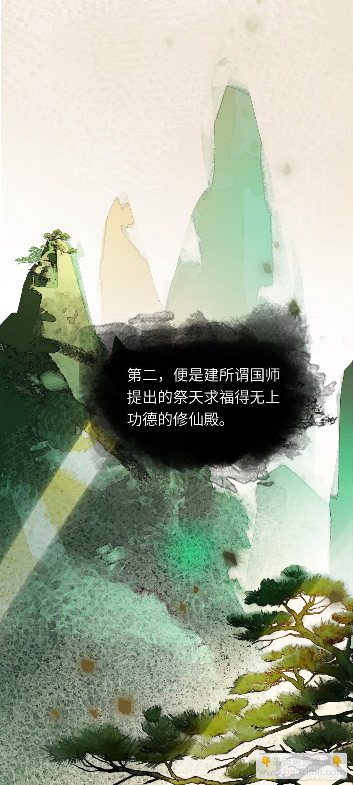 第十一话 识人知势的林大人-第14话