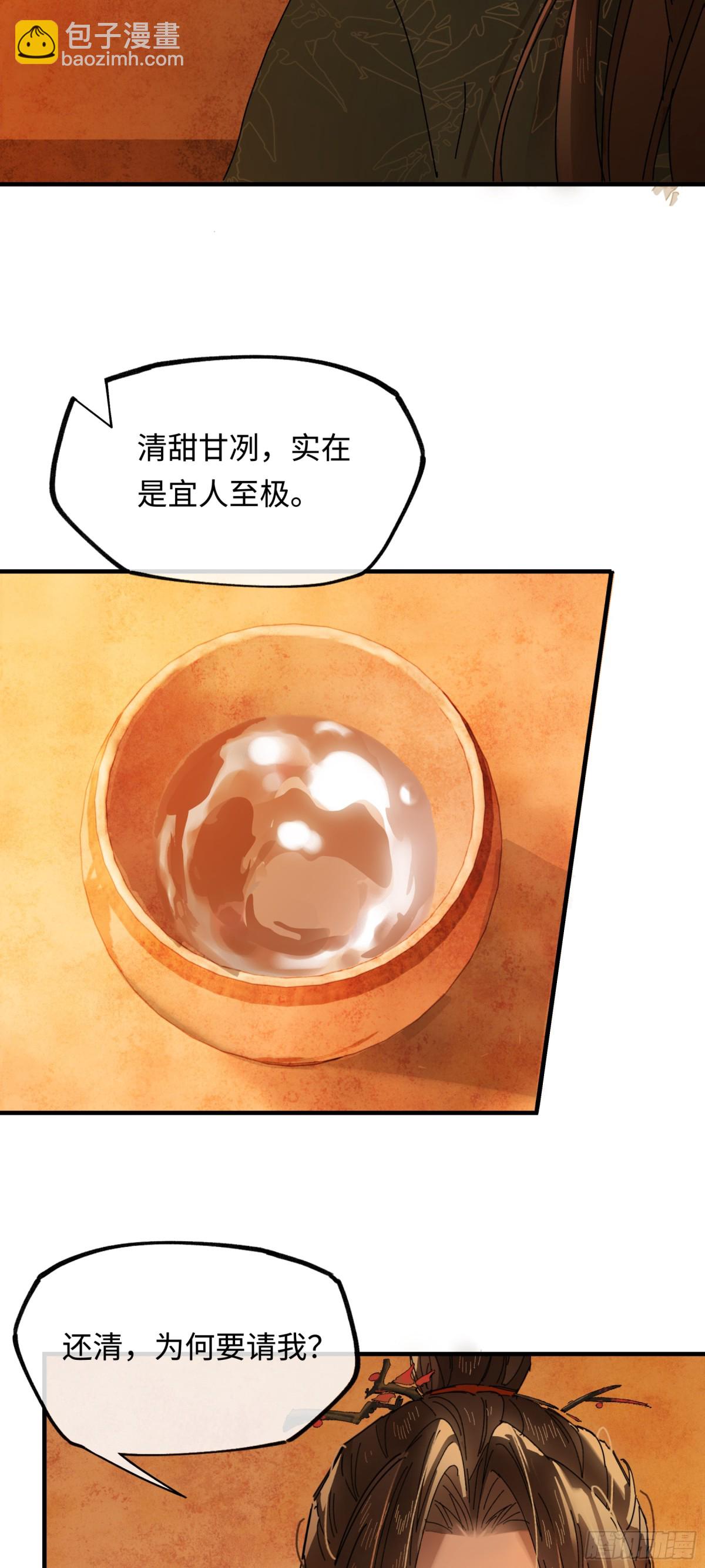 第十三话 山雨欲来(1/2)-第16话